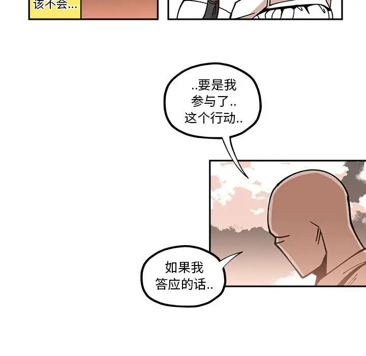 钢铁机械新娘[顶通]韩漫全集-第 22 话无删减无遮挡章节图片 