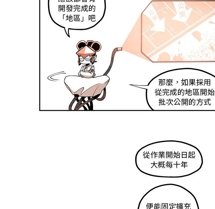 钢铁机械新娘[顶通]韩漫全集-第 22 话无删减无遮挡章节图片 