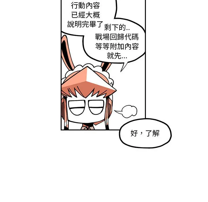 钢铁机械新娘[顶通]韩漫全集-第 22 话无删减无遮挡章节图片 