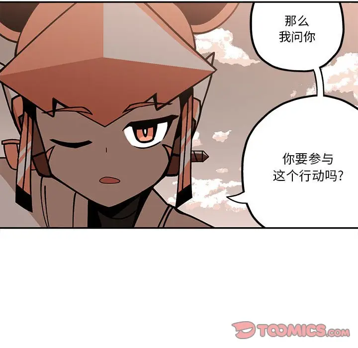钢铁机械新娘[顶通]韩漫全集-第 22 话无删减无遮挡章节图片 