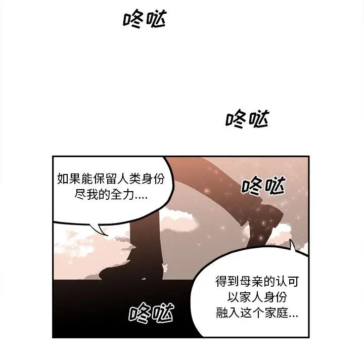钢铁机械新娘[顶通]韩漫全集-第 22 话无删减无遮挡章节图片 