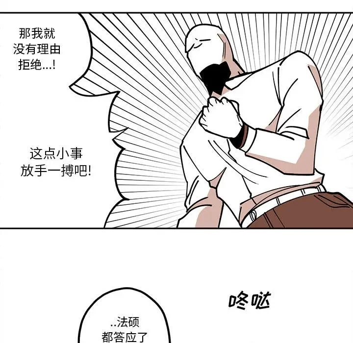 钢铁机械新娘[顶通]韩漫全集-第 22 话无删减无遮挡章节图片 