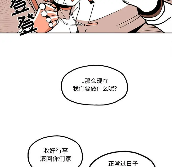 钢铁机械新娘[顶通]韩漫全集-第 22 话无删减无遮挡章节图片 
