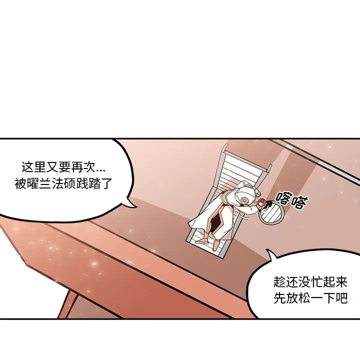 钢铁机械新娘[顶通]韩漫全集-第 22 话无删减无遮挡章节图片 