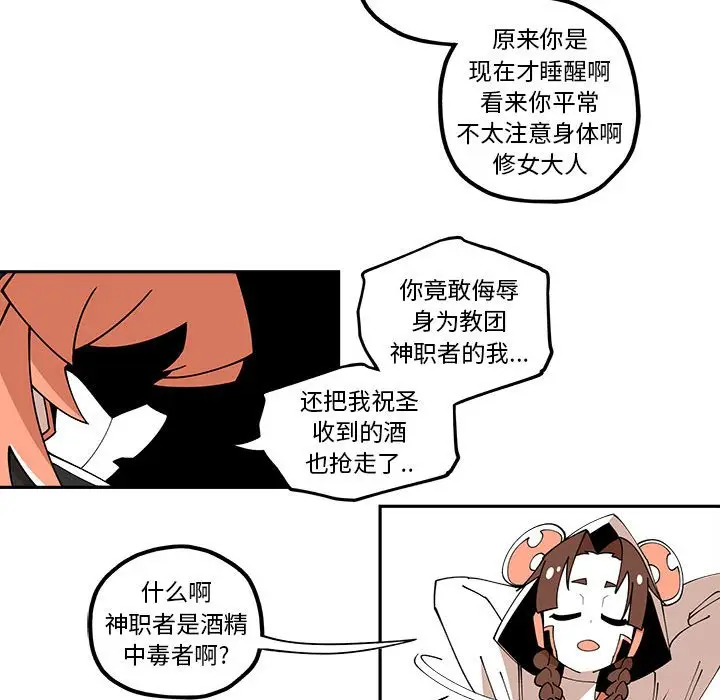 钢铁机械新娘[顶通]韩漫全集-第 22 话无删减无遮挡章节图片 