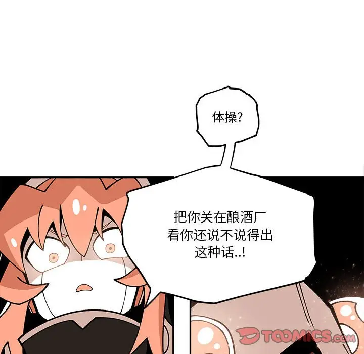 钢铁机械新娘[顶通]韩漫全集-第 22 话无删减无遮挡章节图片 