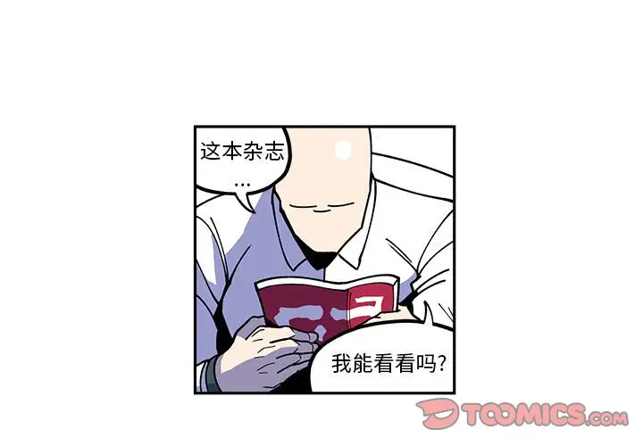 钢铁机械新娘[顶通]韩漫全集-第 23 话无删减无遮挡章节图片 