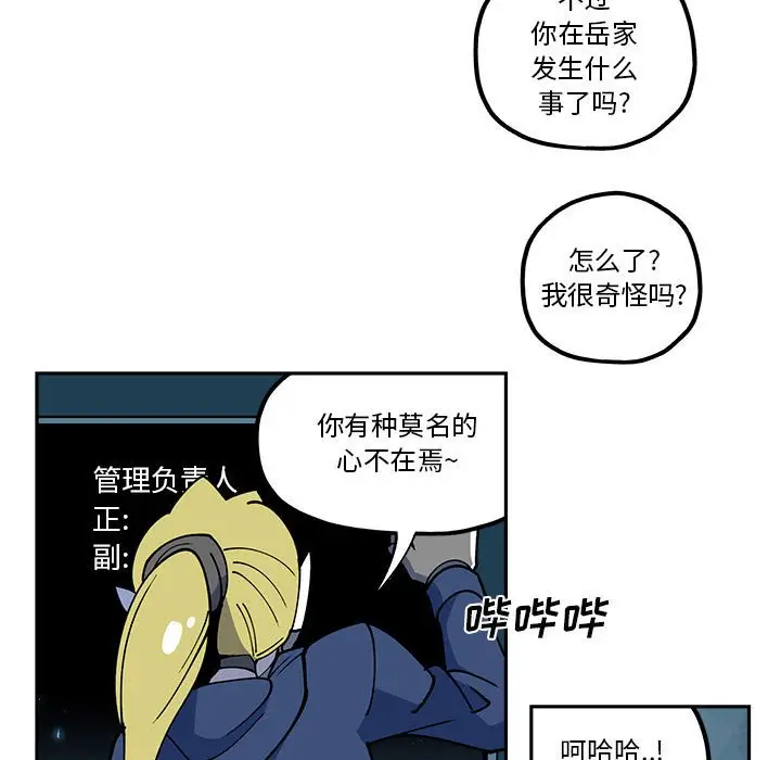 钢铁机械新娘[顶通]韩漫全集-第 23 话无删减无遮挡章节图片 