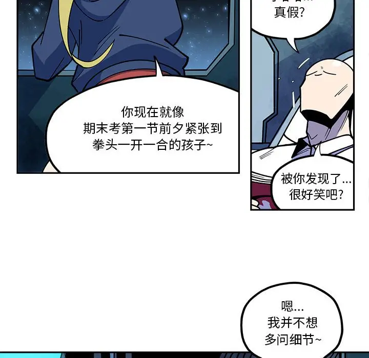 钢铁机械新娘[顶通]韩漫全集-第 23 话无删减无遮挡章节图片 