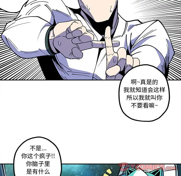 钢铁机械新娘[顶通]韩漫全集-第 23 话无删减无遮挡章节图片 