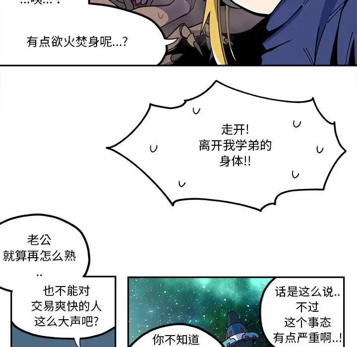 钢铁机械新娘[顶通]韩漫全集-第 23 话无删减无遮挡章节图片 