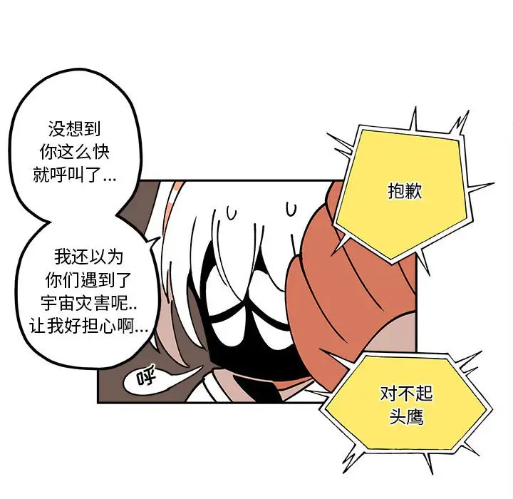 钢铁机械新娘[顶通]韩漫全集-第 23 话无删减无遮挡章节图片 