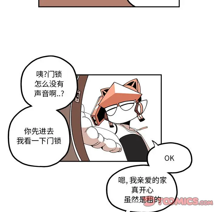 钢铁机械新娘[顶通]韩漫全集-第 23 话无删减无遮挡章节图片 
