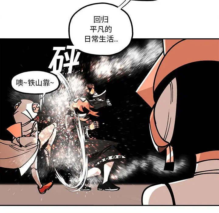 钢铁机械新娘[顶通]韩漫全集-第 23 话无删减无遮挡章节图片 