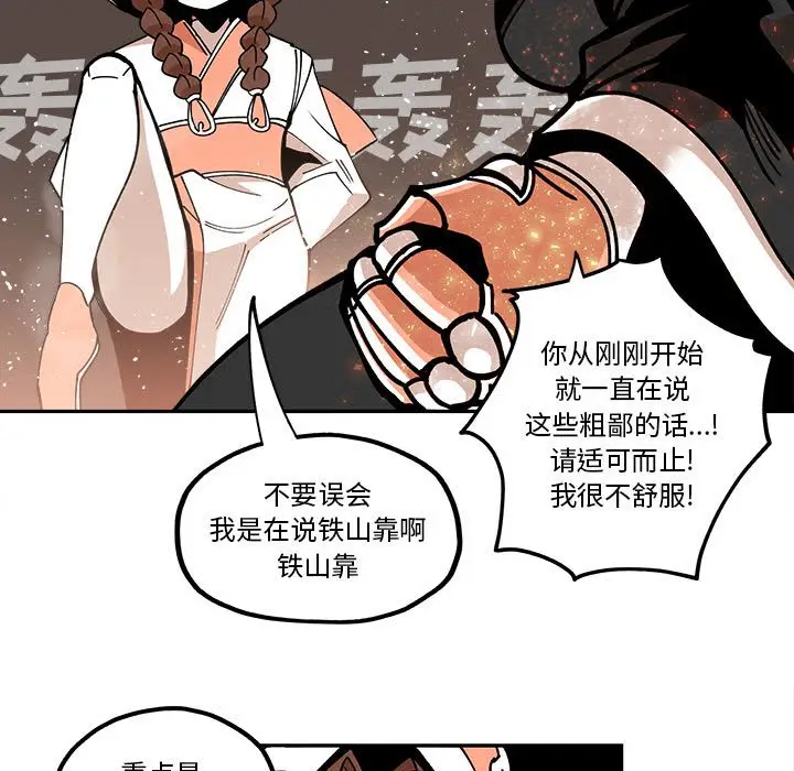钢铁机械新娘[顶通]韩漫全集-第 23 话无删减无遮挡章节图片 