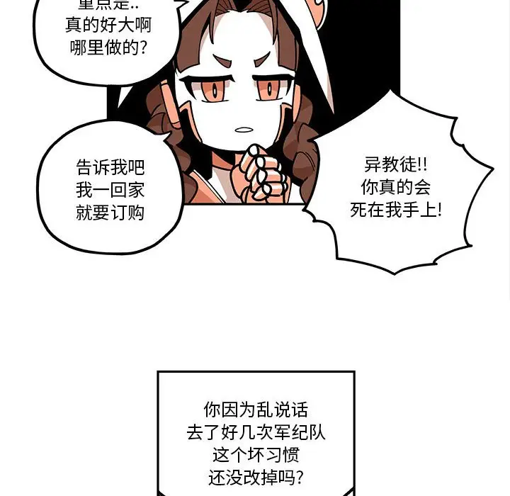 钢铁机械新娘[顶通]韩漫全集-第 23 话无删减无遮挡章节图片 