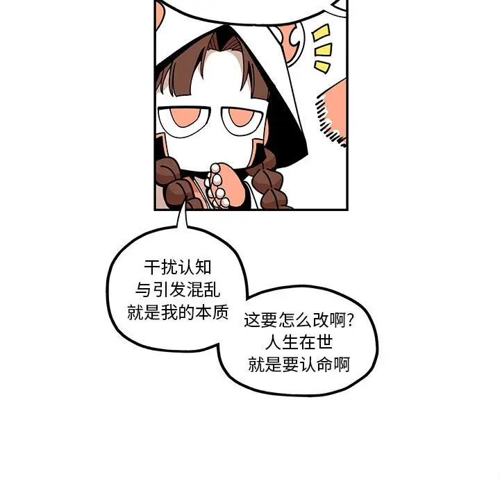 钢铁机械新娘[顶通]韩漫全集-第 23 话无删减无遮挡章节图片 