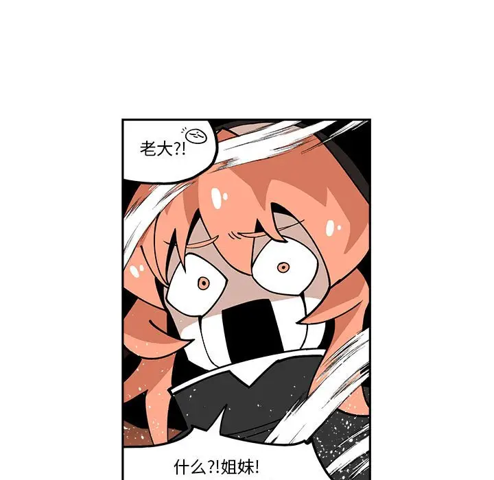 钢铁机械新娘[顶通]韩漫全集-第 23 话无删减无遮挡章节图片 
