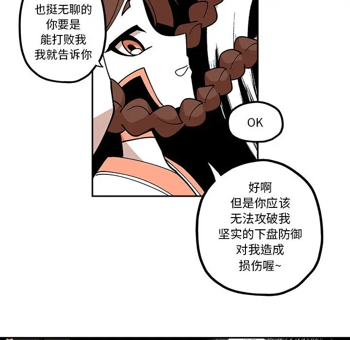 钢铁机械新娘[顶通]韩漫全集-第 23 话无删减无遮挡章节图片 