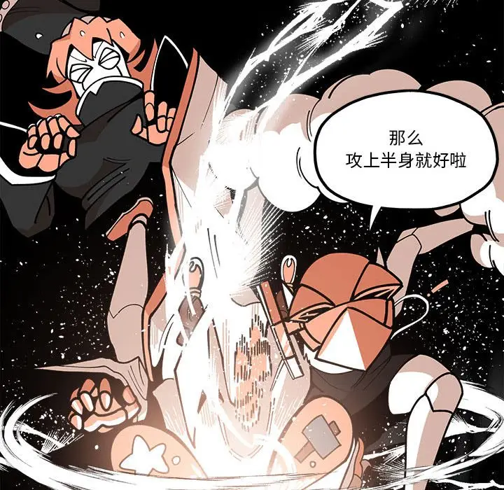 钢铁机械新娘[顶通]韩漫全集-第 23 话无删减无遮挡章节图片 