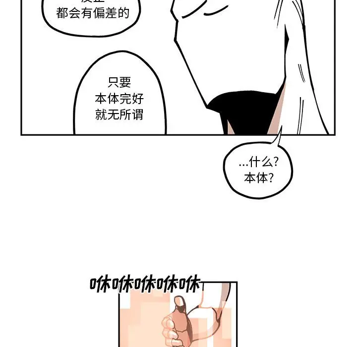 钢铁机械新娘[顶通]韩漫全集-第 23 话无删减无遮挡章节图片 