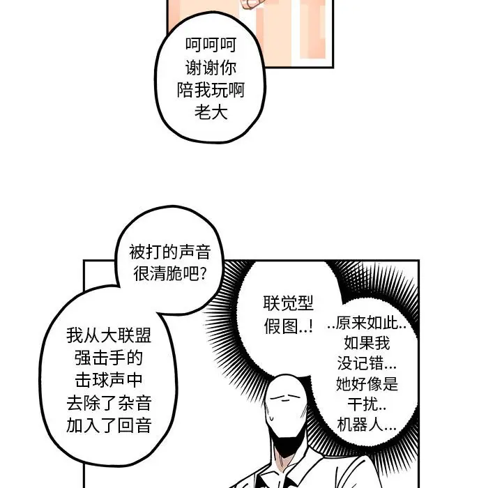 钢铁机械新娘[顶通]韩漫全集-第 23 话无删减无遮挡章节图片 