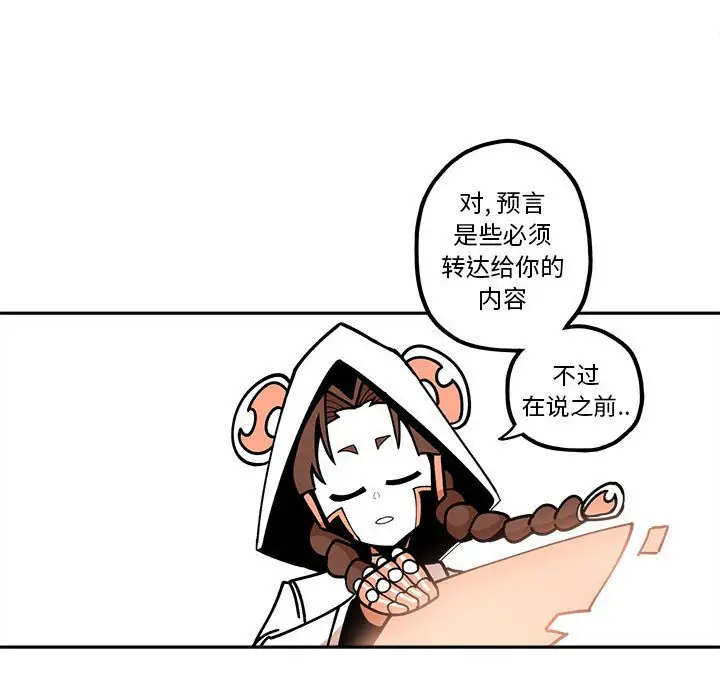 钢铁机械新娘[顶通]韩漫全集-第 23 话无删减无遮挡章节图片 