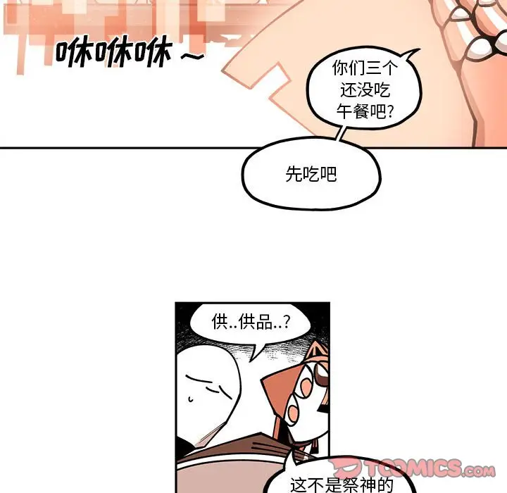 钢铁机械新娘[顶通]韩漫全集-第 23 话无删减无遮挡章节图片 