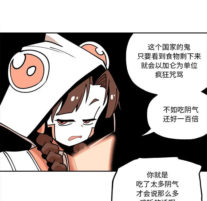 钢铁机械新娘[顶通]韩漫全集-第 23 话无删减无遮挡章节图片 