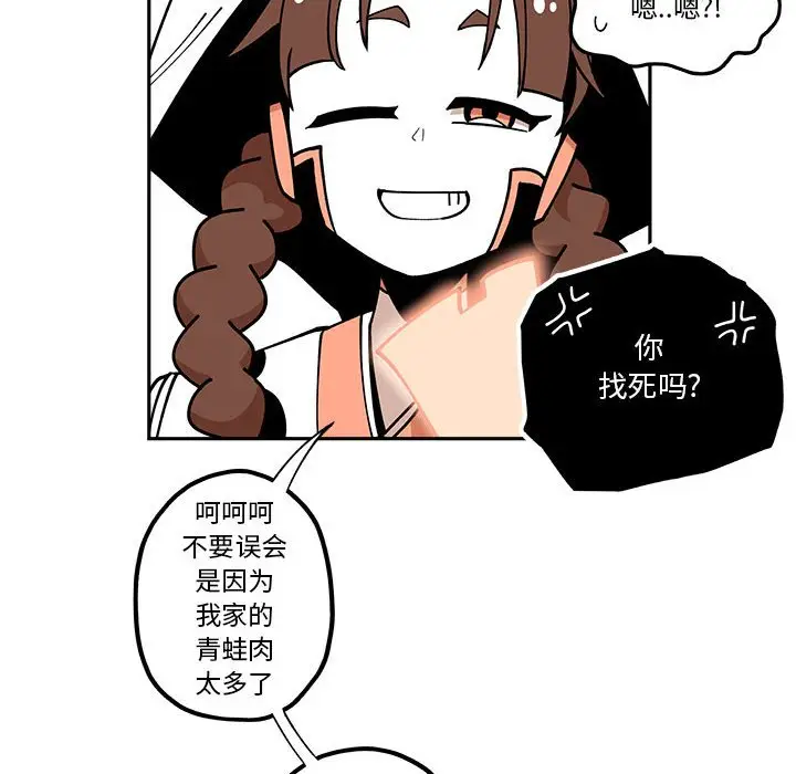 钢铁机械新娘[顶通]韩漫全集-第 23 话无删减无遮挡章节图片 