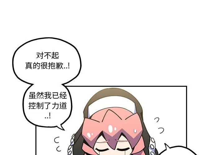 钢铁机械新娘[顶通]韩漫全集-第 24 话无删减无遮挡章节图片 