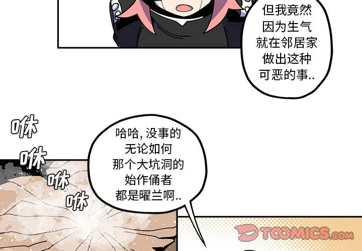 钢铁机械新娘[顶通]韩漫全集-第 24 话无删减无遮挡章节图片 