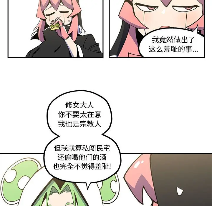 钢铁机械新娘[顶通]韩漫全集-第 24 话无删减无遮挡章节图片 