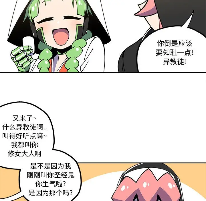 钢铁机械新娘[顶通]韩漫全集-第 24 话无删减无遮挡章节图片 