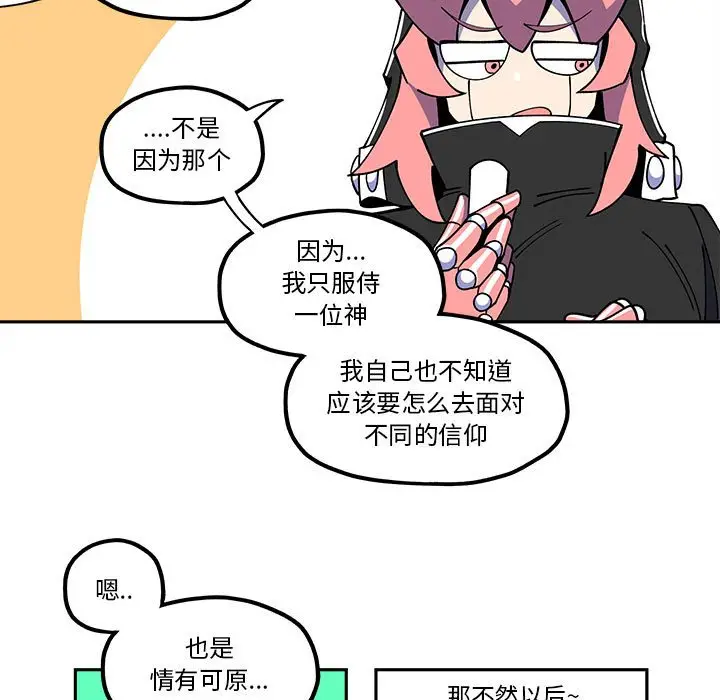钢铁机械新娘[顶通]韩漫全集-第 24 话无删减无遮挡章节图片 