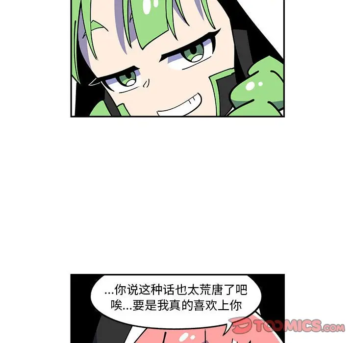 钢铁机械新娘[顶通]韩漫全集-第 24 话无删减无遮挡章节图片 