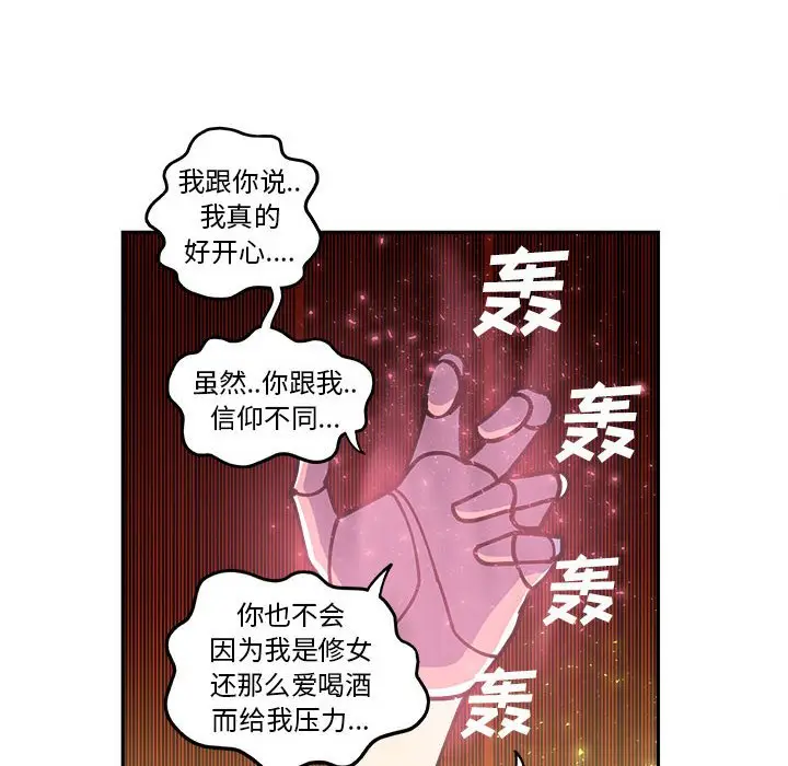 钢铁机械新娘[顶通]韩漫全集-第 24 话无删减无遮挡章节图片 