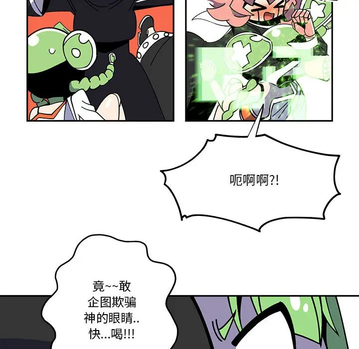 钢铁机械新娘[顶通]韩漫全集-第 24 话无删减无遮挡章节图片 
