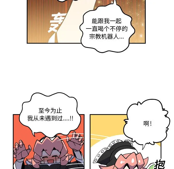 钢铁机械新娘[顶通]韩漫全集-第 24 话无删减无遮挡章节图片 