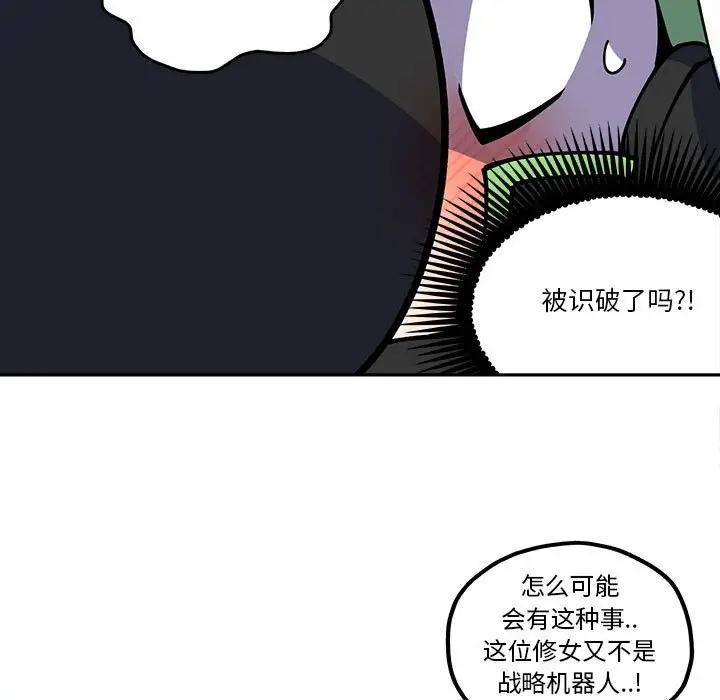 钢铁机械新娘[顶通]韩漫全集-第 24 话无删减无遮挡章节图片 