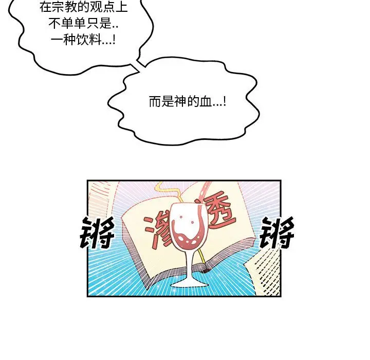 钢铁机械新娘[顶通]韩漫全集-第 24 话无删减无遮挡章节图片 