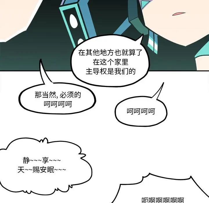 钢铁机械新娘[顶通]韩漫全集-第 24 话无删减无遮挡章节图片 