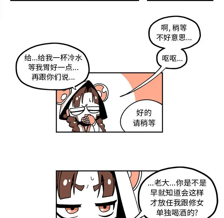 钢铁机械新娘[顶通]韩漫全集-第 24 话无删减无遮挡章节图片 
