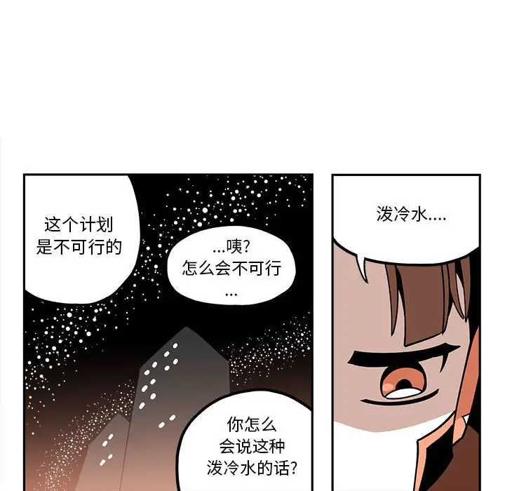 钢铁机械新娘[顶通]韩漫全集-第 24 话无删减无遮挡章节图片 