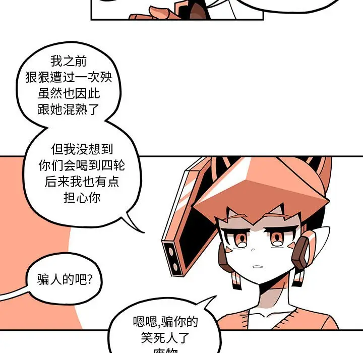 钢铁机械新娘[顶通]韩漫全集-第 24 话无删减无遮挡章节图片 