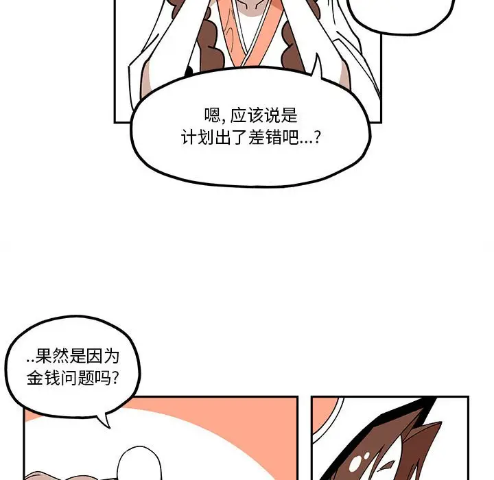 钢铁机械新娘[顶通]韩漫全集-第 24 话无删减无遮挡章节图片 