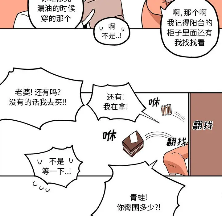 钢铁机械新娘[顶通]韩漫全集-第 24 话无删减无遮挡章节图片 