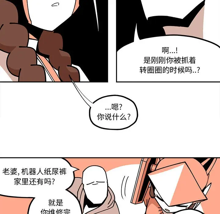 钢铁机械新娘[顶通]韩漫全集-第 24 话无删减无遮挡章节图片 
