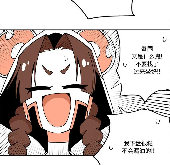 钢铁机械新娘[顶通]韩漫全集-第 24 话无删减无遮挡章节图片 