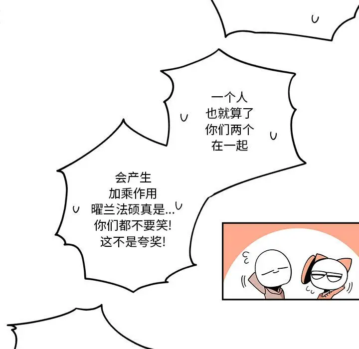 钢铁机械新娘[顶通]韩漫全集-第 24 话无删减无遮挡章节图片 